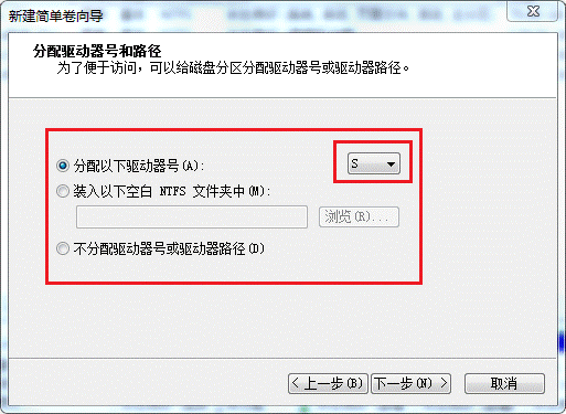 如何给电脑硬盘分区