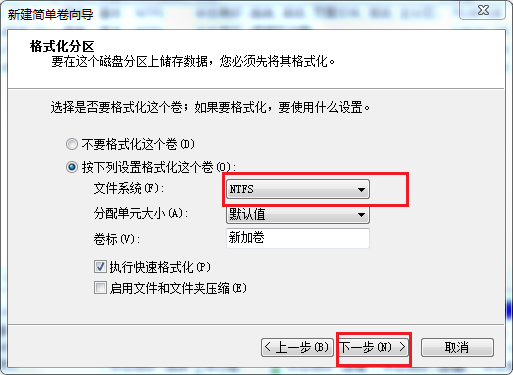如何给电脑硬盘分区